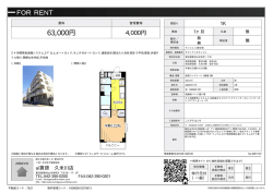 ラヴィアンオランジュ 東村山市本町[マンション(居住用) 5階 1K 6.3万円]