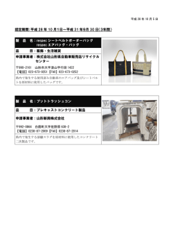 プレスリリース添付資料 (PDF documentファイル サイズ： 1079Kb)