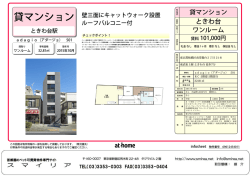 貸マンション