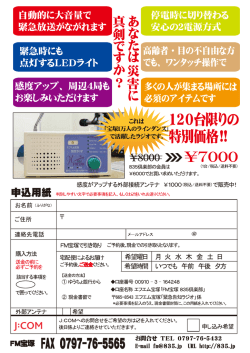 ss - エフエム宝塚