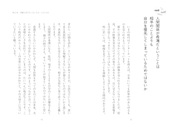 試し読み