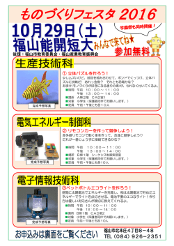 案内及び申込書（PDF 948KB）