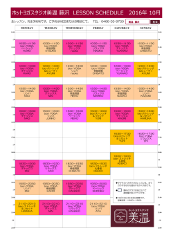 ホットヨガスタジオ美温 藤沢 LESSON SCHEDULE 2016年 10月