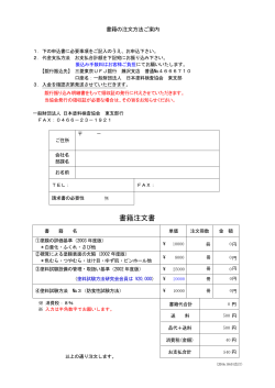 東支部用注文用紙ダウンロード - 一般財団法人 日本塗料検査協会