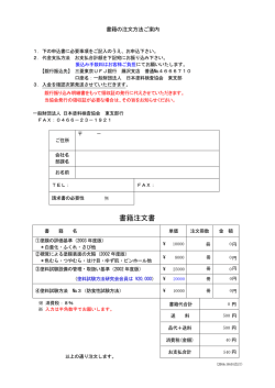 東支部用注文用紙ダウンロード - 一般財団法人 日本塗料検査協会