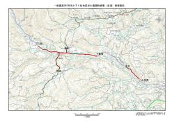 Page 1 この地図の作成に当た?て墜。国土地理院長の壺 院発行の2万5