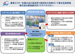 概要（PDF/394KB）