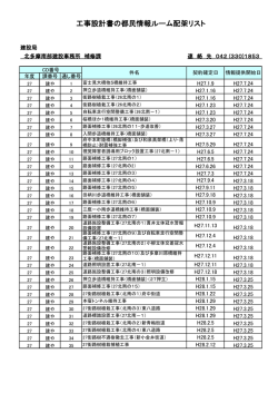 補修課