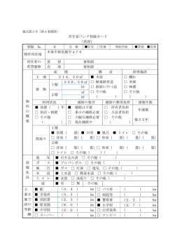詳細 - 本巣市