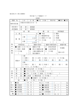 詳細 - 本巣市