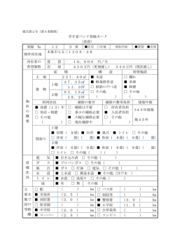 詳細 - 本巣市