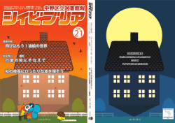 表紙・裏表紙 - 中野区立図書館