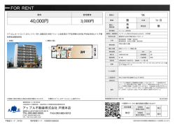 資料PDF - アップル不動産