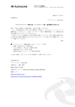 「アシストスーツ AWN-03」アップグレード版 販売開始のお知らせ 【営業
