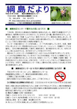 詳細はこちら - こうほく区民施設協会