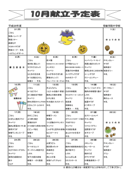 詳細PDFをみる - 学校法人 常総学院