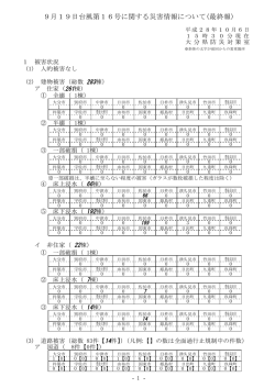 （最終報） [PDFファイル／79KB]