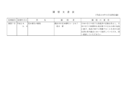 （別ウィンドウで開きます）（PDF：61KB）