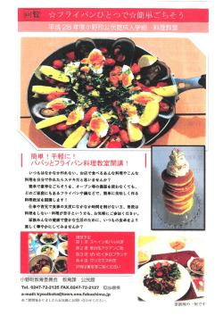 フライパン
