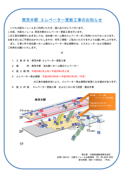詳細 - 大阪モノレール
