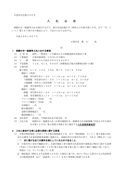 PDF - 石巻市