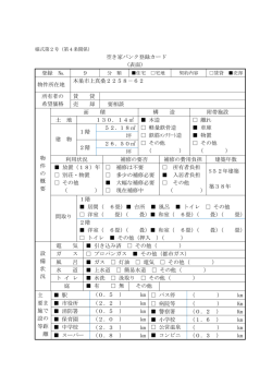 詳細 - 本巣市