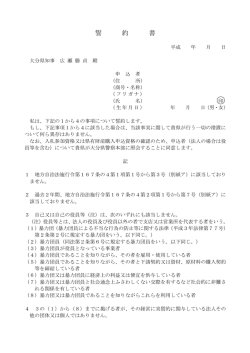 様式 [PDFファイル／93KB]