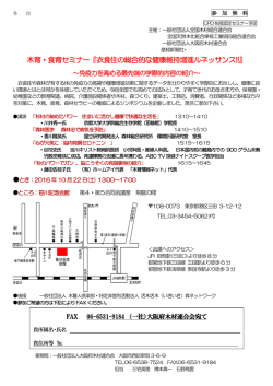 詳細・申込み用紙はこちらから