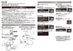 M-EH10U_viera_setupguide_rev0_ol [更新済み]
