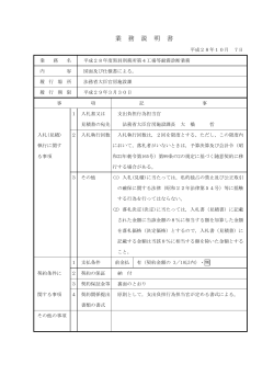 業務説明書