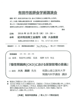第277回生涯教育月例会