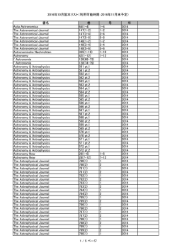 製本中リストはこちらで