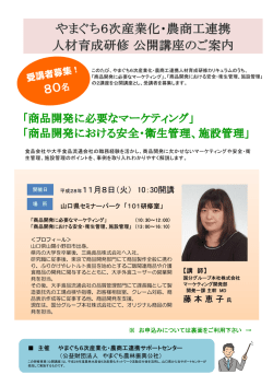 詳しくはこちら - やまぐち農林振興公社