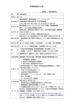 別紙のとおり