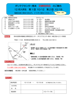 訓練説明会 平成28年12月開講分(pdf 187kb)