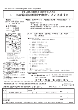 印刷用パンフ - ISSEC 産業科学システムズ