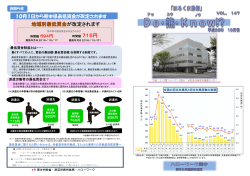 地域別最低賃金が改定されます