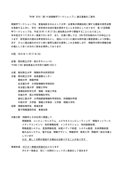 PDF version - 愛知県立大学 情報科学部