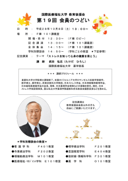 詳細はこちら - 国際医療福祉大学