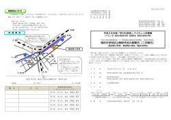海田中学校区公開研究会の御案内（二次案内）
