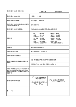 ・ID ・紹介元 ・施行者 ・転帰 ・氏名 ・紹介先 ・施行年月・主病名 ・生年月