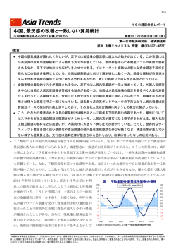Economic Indicators 定例経済指標レポート