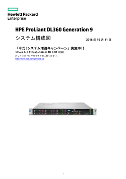 HPE ProLiant DL360 Gen9