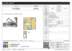 資料PDF - 三和地所