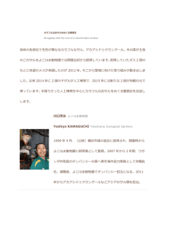 動物園大学6in犬山 ずーだなも 平成28年3月20日
