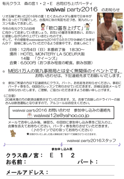 森ノ宮1クラス用