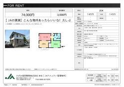 アパート(居住用) 2階 2DK 7.4万円