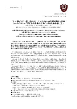 リリース - Press