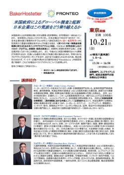 東京開催