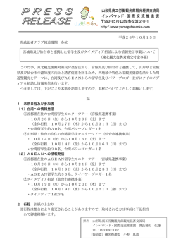 プレスリリース資料 (PDF documentファイル サイズ： 99Kb)